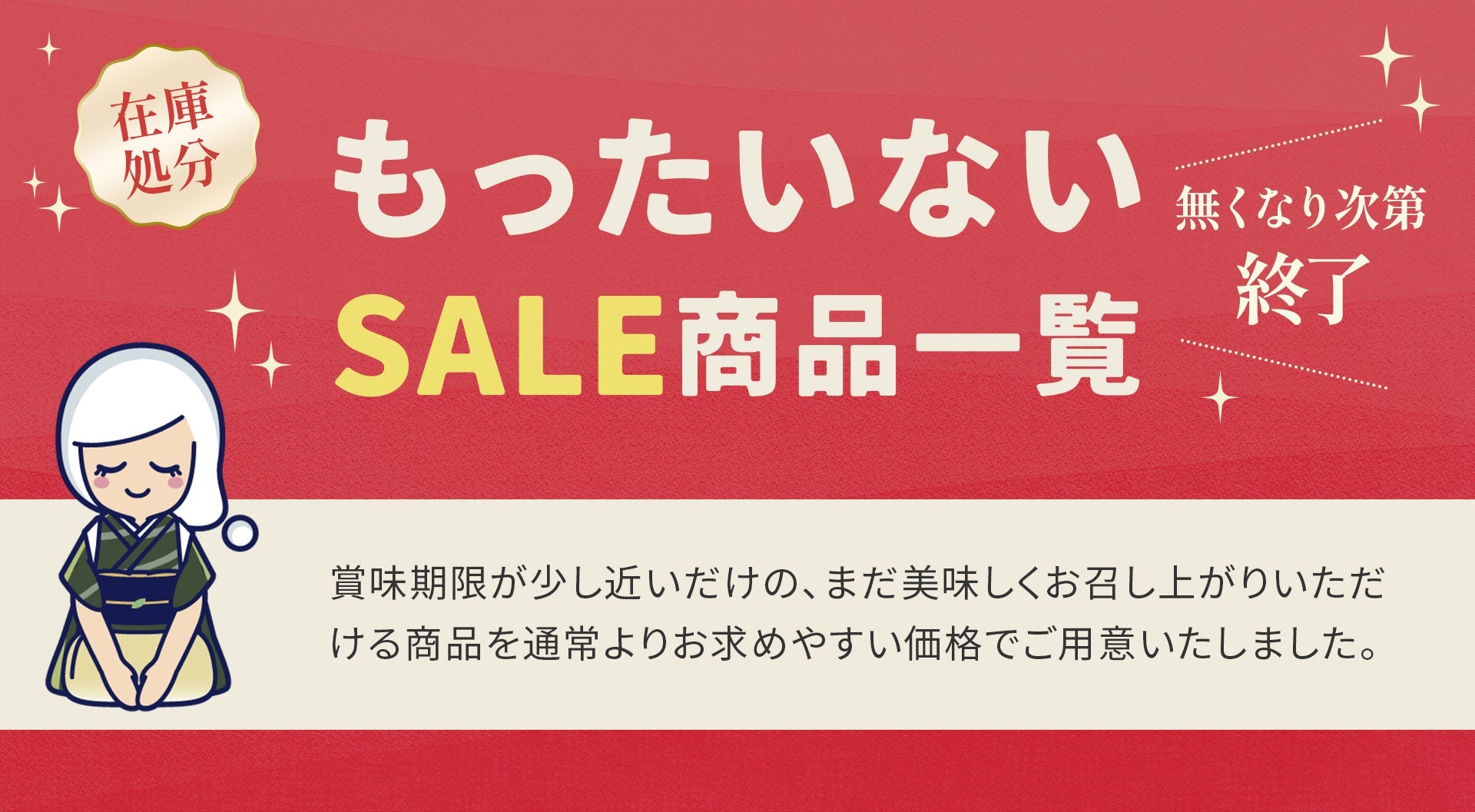 header_shopify_mottainai.jpg?v 