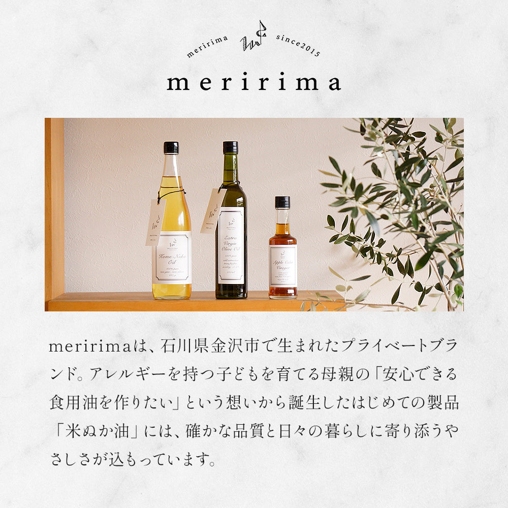 メリリマ エキストラヴァージンオリーブオイル 200ml/500ml【meririma】
