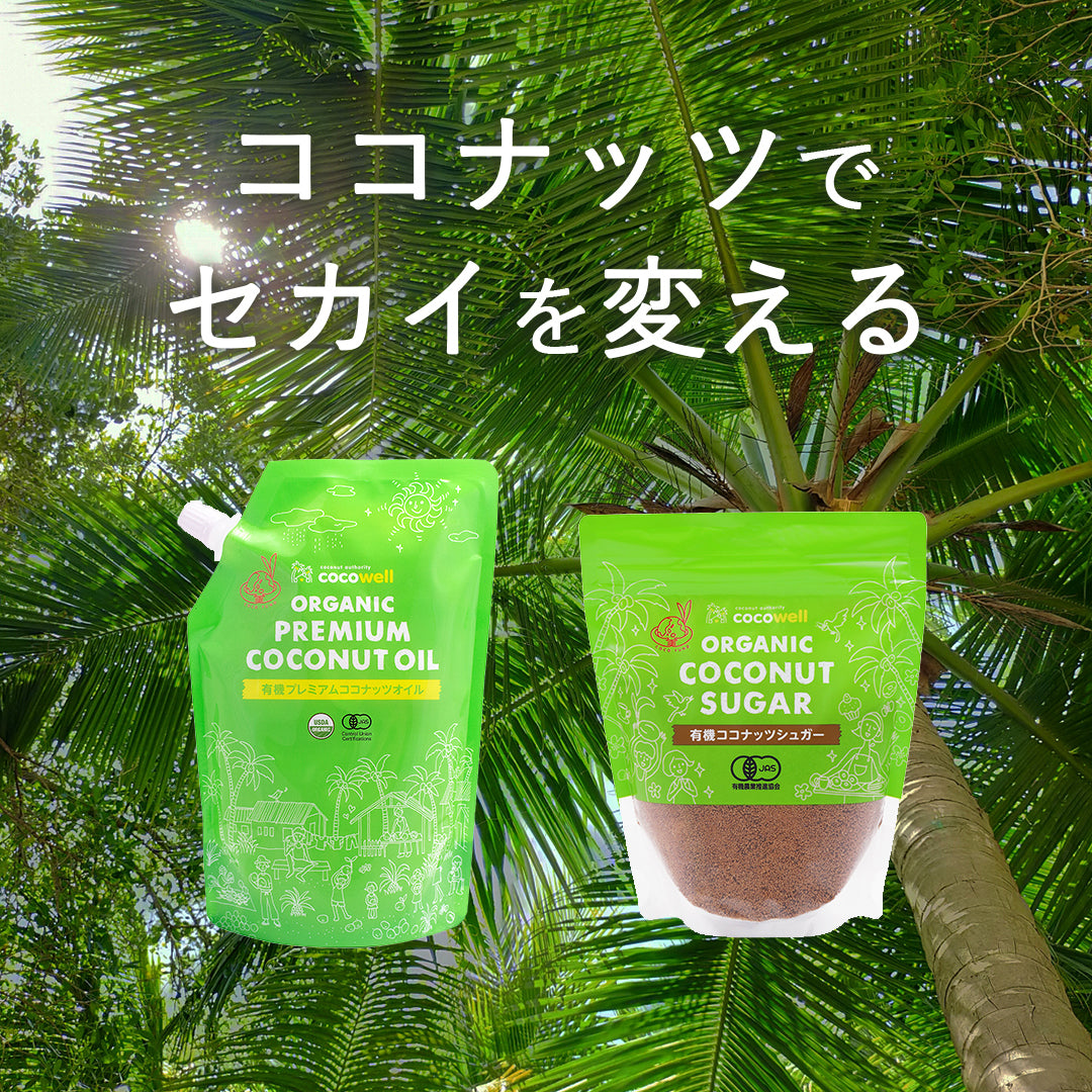 ココウェル 香りのない有機ココナッツオイル 460g