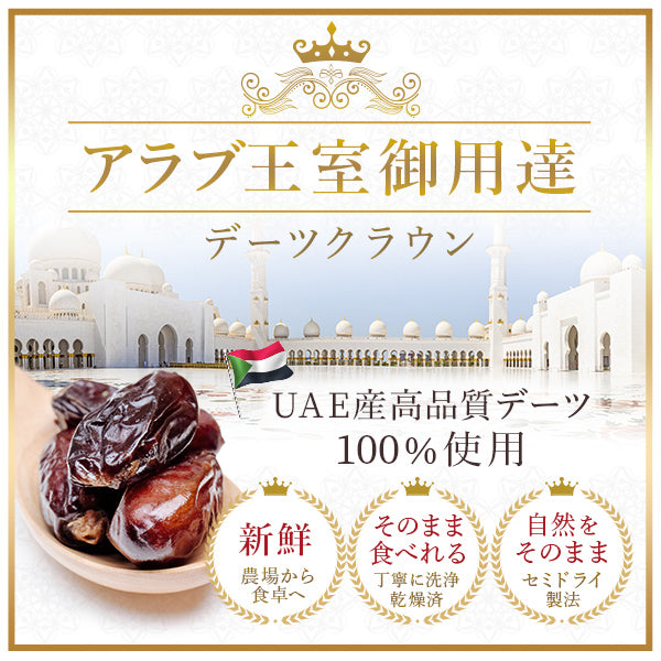 デーツクラウン ドライデーツ クナイジ種「濃厚な甘さ」 1kg(種入り)