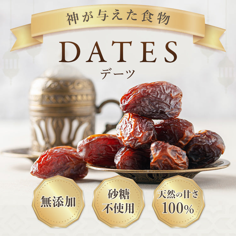 デーツクラウン ドライデーツ クナイジ種「濃厚な甘さ」 500g(種入り)