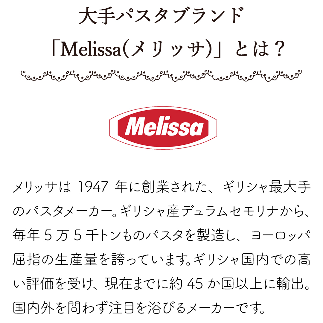 メリッサ グルテンフリーパスタ【豆不使用】 1.8mm 400g×3束セット