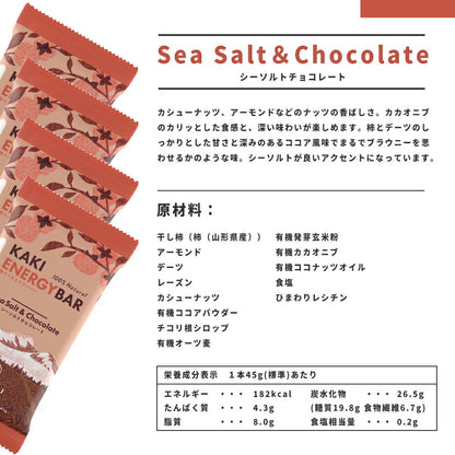 柿ベースエナジーバー