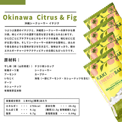 柿ベースエナジーバー