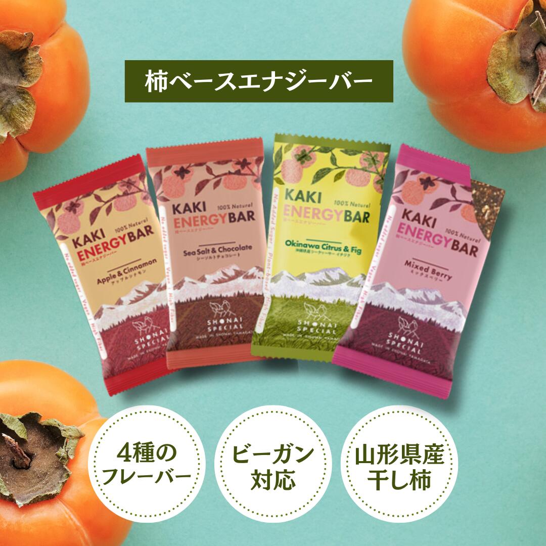 柿ベースエナジーバー