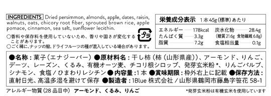 柿ベースエナジーバー