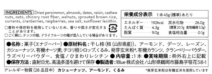 柿ベースエナジーバー