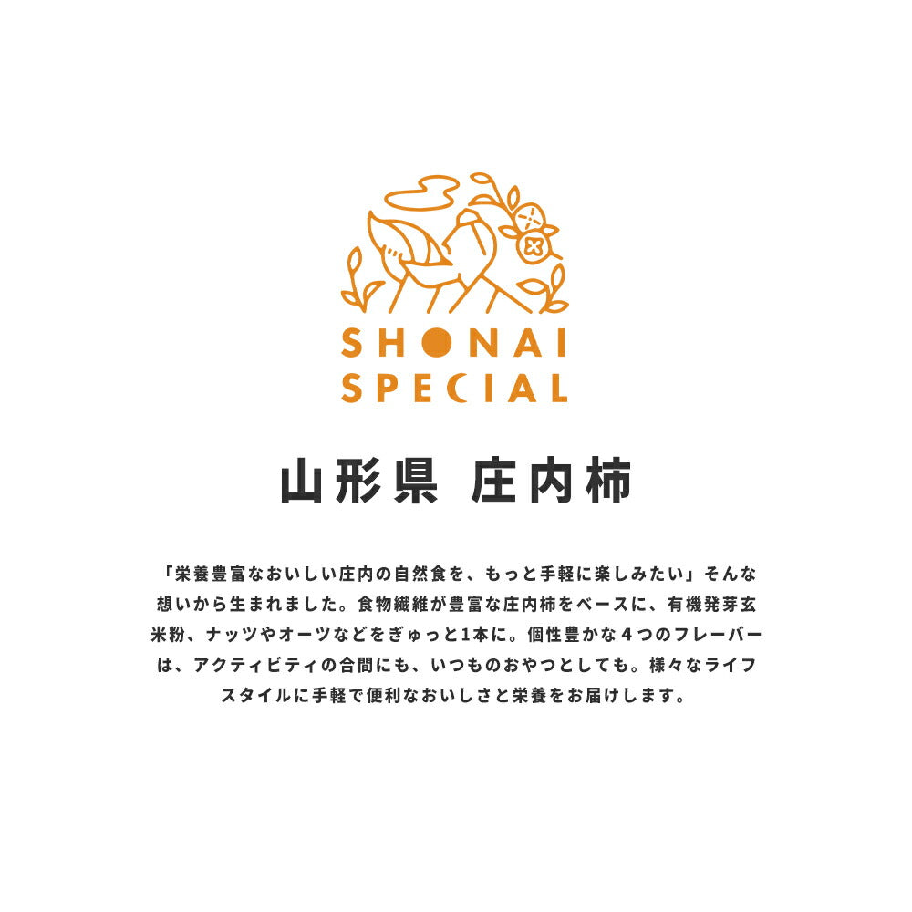 柿ベースエナジーバー