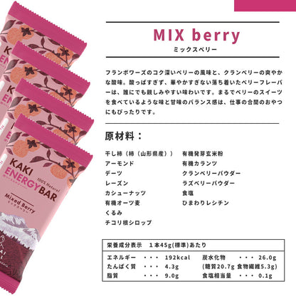 柿ベースエナジーバー