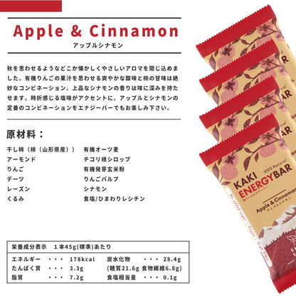 柿ベースエナジーバー