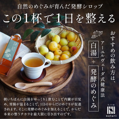 自然のめぐみが育んだ発酵シロップこの1杯で1日を整えるおすすめの飲み方は、アーユルヴェーダ式健康法 白湯+発酵のめぐみ　朝いちばんに白湯をゆっくりと飲むことで内臓が目覚め、胃腸が温まることで、1日のからだのめぐりが促進されます。そこに発酵のめぐみを加えることで、からだ本来の整うチカラを最大限に引き出すのです。