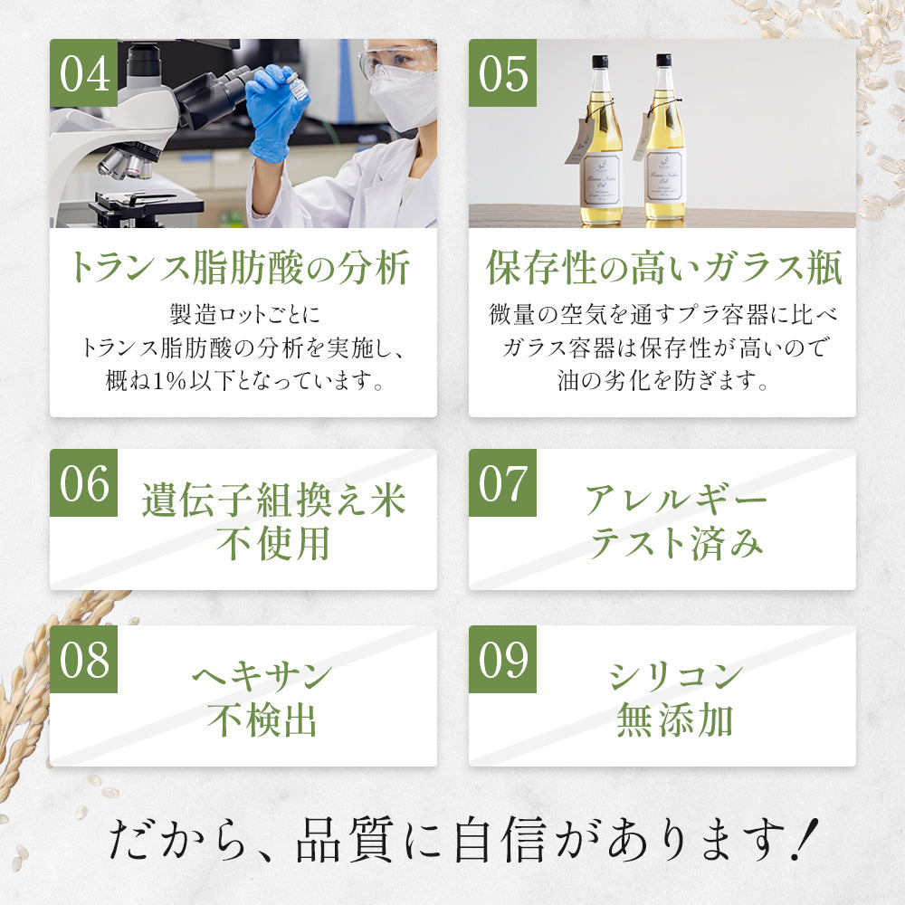 メリリマ 国産米ぬか油 660g