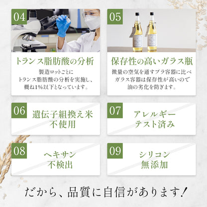 メリリマ 国産米ぬか油 660g