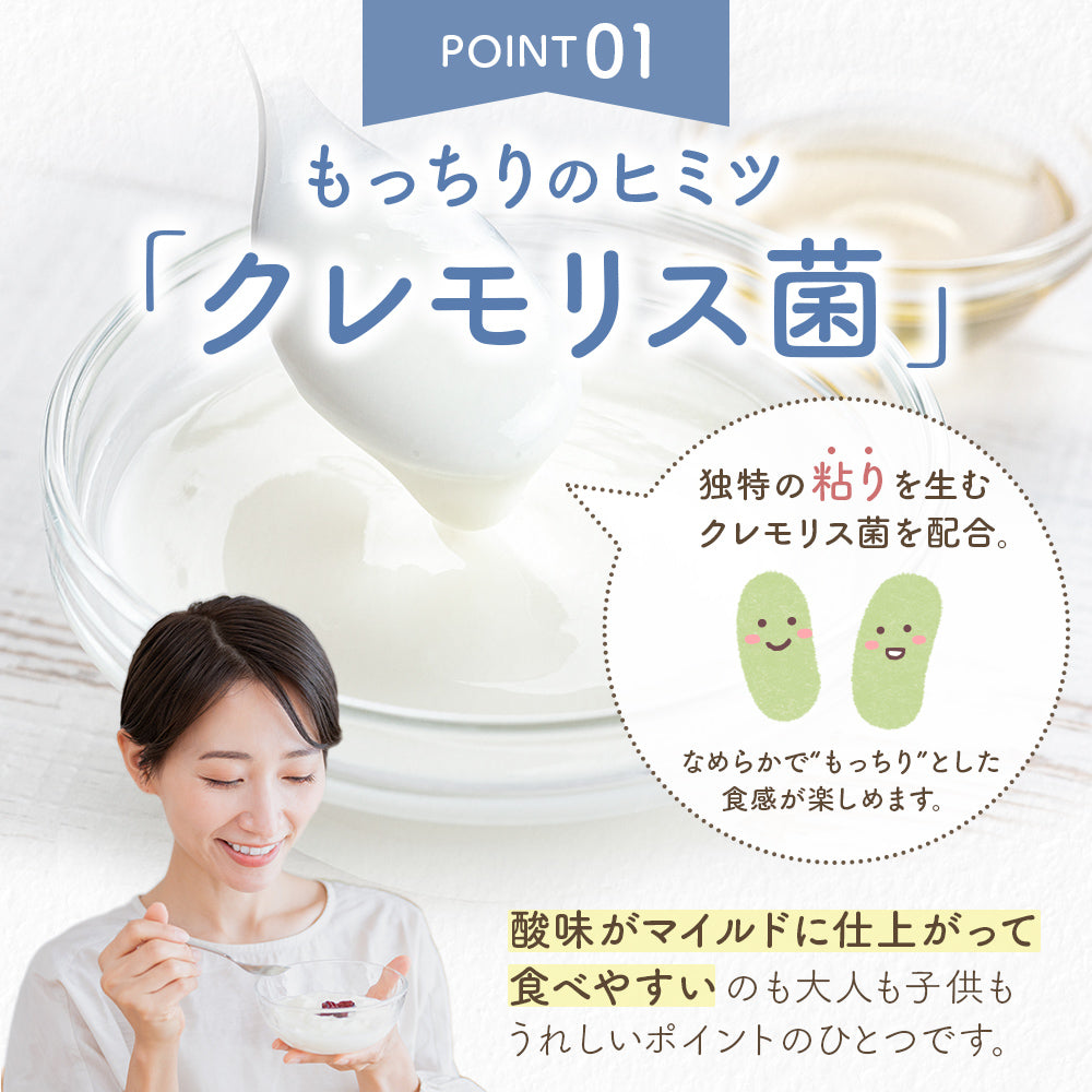 もっちりヨーグルト+酪酸菌【手作りヨーグルトの種菌／繰り返し作れる】3包入／6包入 小腸大腸ダブルケア 常温発酵OK ヨーグルトメーカーOK 植え継ぎ可能  クレモリス菌 カスピ海ヨーグルト