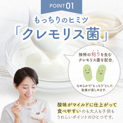 もっちりヨーグルト+酪酸菌【手作りヨーグルトの種菌／繰り返し作れる】3包入／6包入 小腸大腸ダブルケア 常温発酵OK ヨーグルトメーカーOK 植え継ぎ可能  クレモリス菌 カスピ海ヨーグルト