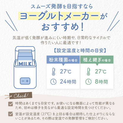 もっちりヨーグルト+酪酸菌【手作りヨーグルトの種菌／繰り返し作れる】3包入／6包入 小腸大腸ダブルケア 常温発酵OK ヨーグルトメーカーOK 植え継ぎ可能  クレモリス菌 カスピ海ヨーグルト