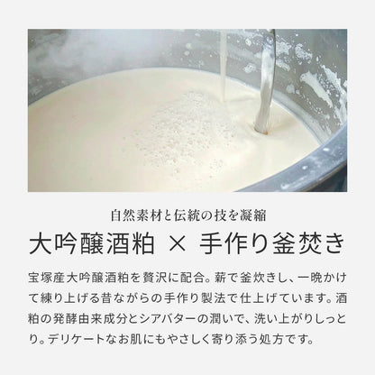 自然をちからに 酒粕の石鹸 100g【国産／無添加／防腐剤不使用／国産ゆずの香り】