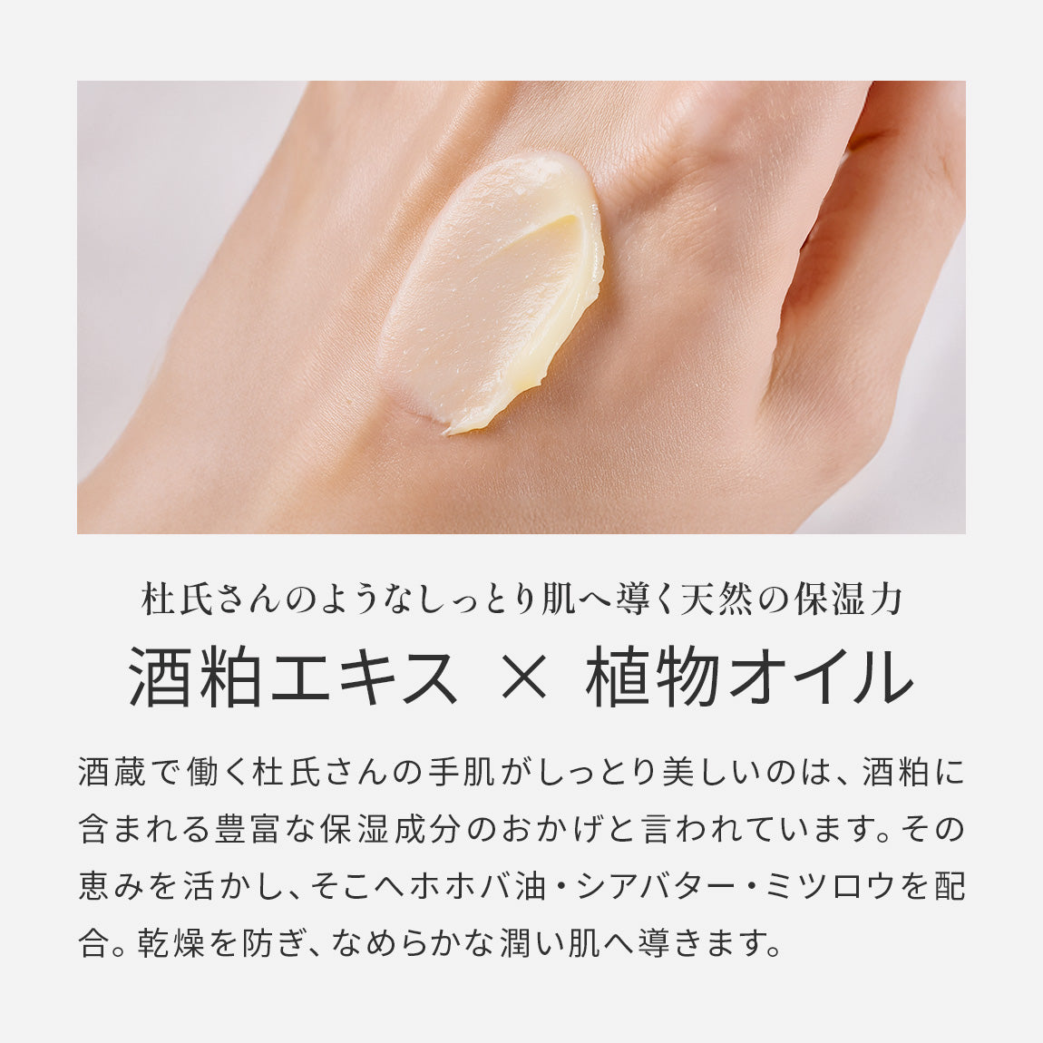 自然をちからに 酒粕のクリーム (大) 25g【国産／バーム／無添加／国産ゆずの香り】