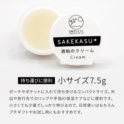自然をちからに 酒粕のクリーム (小) 7.5g【国産／バーム／無添加／国産ゆずの香り】