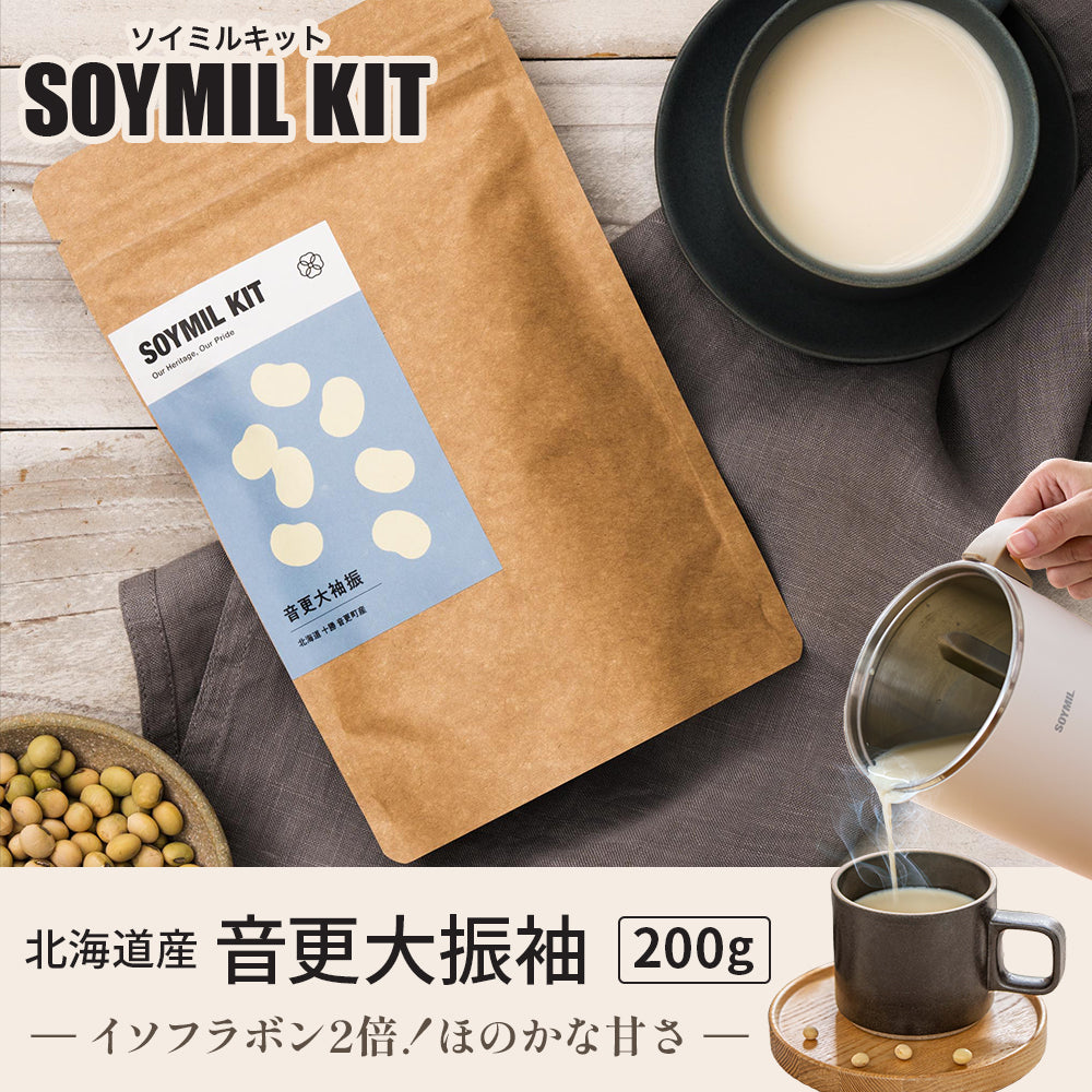 SOYMIL KIT 音更大振袖（オトフケオオフリソデ）200g【イソフラボン2倍／自然な甘み】