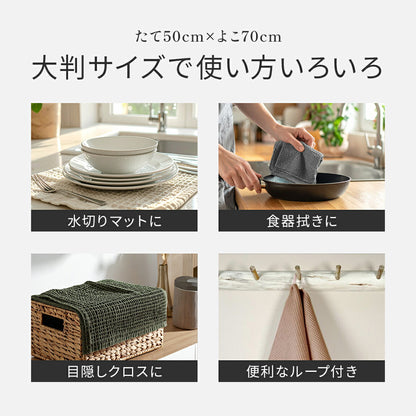 ティータオル Northシリーズ