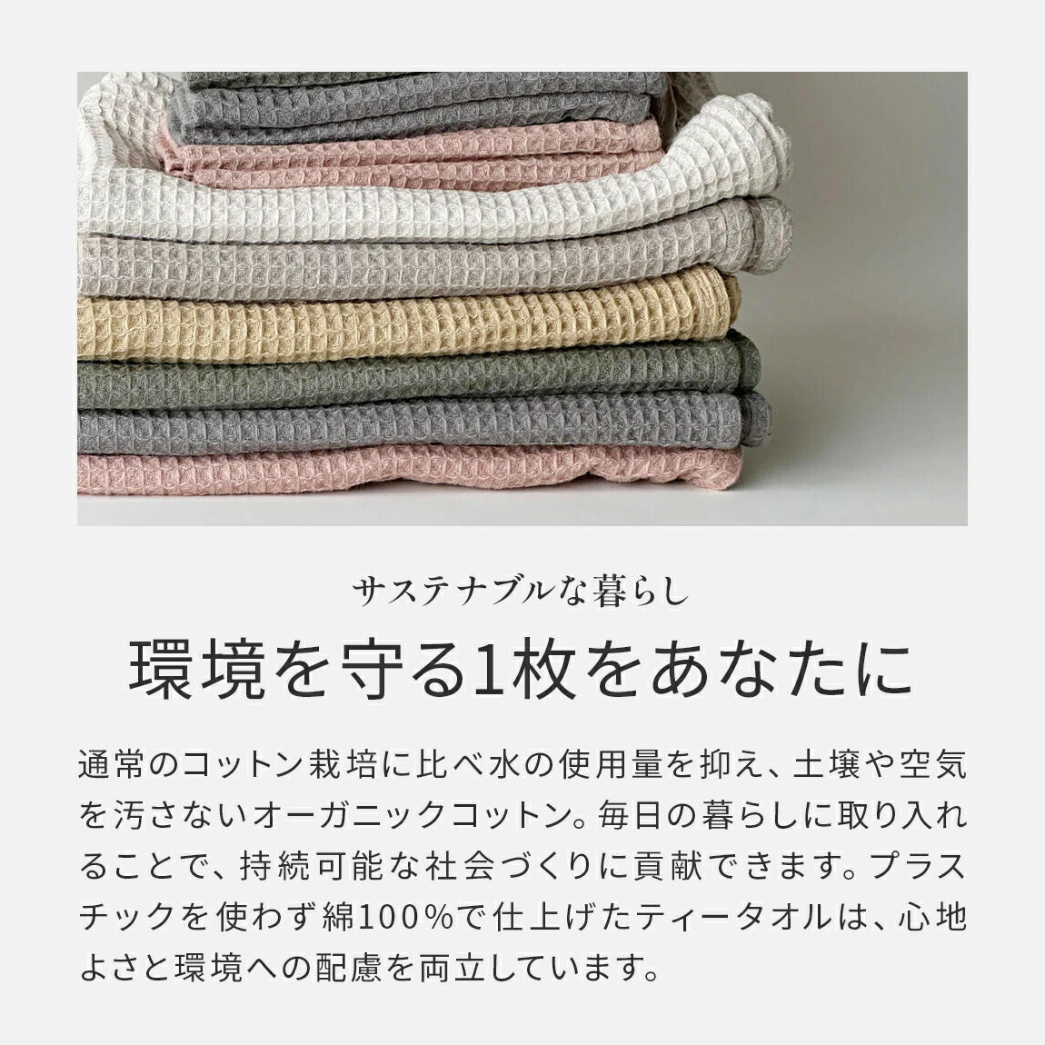 ティータオル Northシリーズ