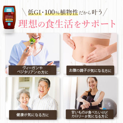 アガベシロップダーク