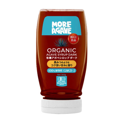アガベシロップダーク