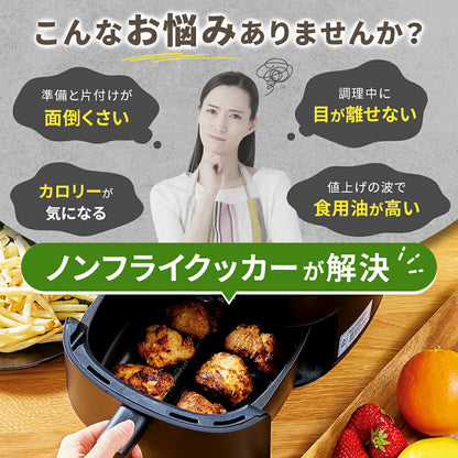 ノンフライクッカー