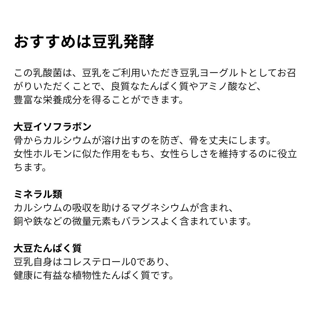 ブルマンヨーグルト 5g×12袋