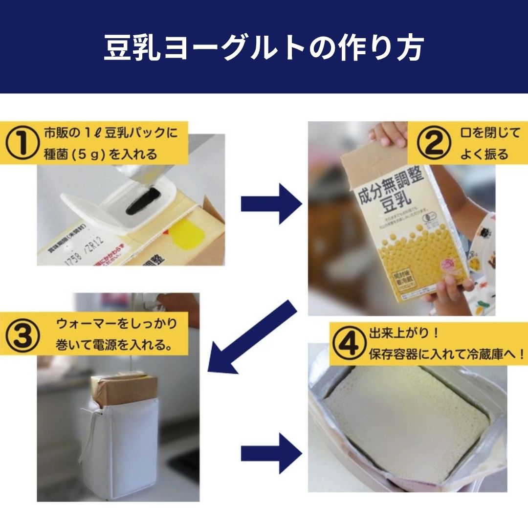 ブルマンヨーグルト 5g×4袋