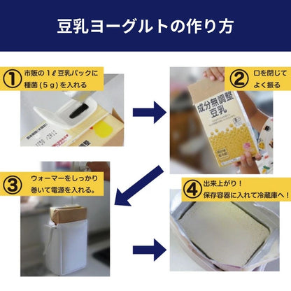 ブルマンヨーグルト 5g×4袋