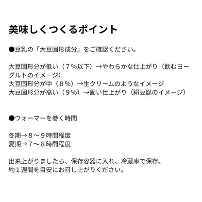 ブルマンヨーグルト 5g×4袋