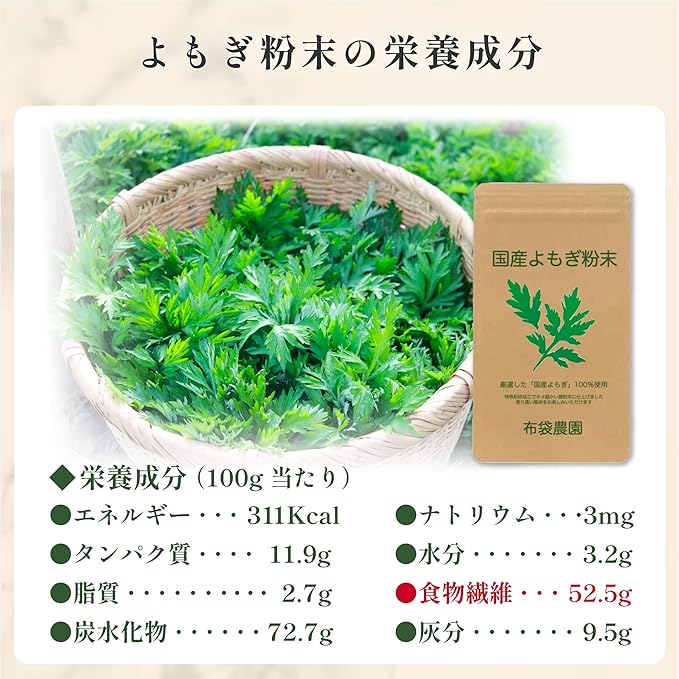 布袋農園 国産よもぎ粉末【徳島県産／無添加／農薬不使用】50g