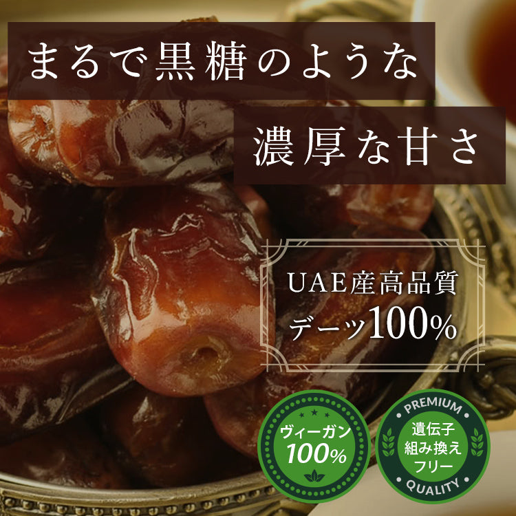 デーツクラウン ドライデーツ クナイジ種「濃厚な甘さ」 500g（種入り） – 自然派食品の専門店｜モノエル-naturi-