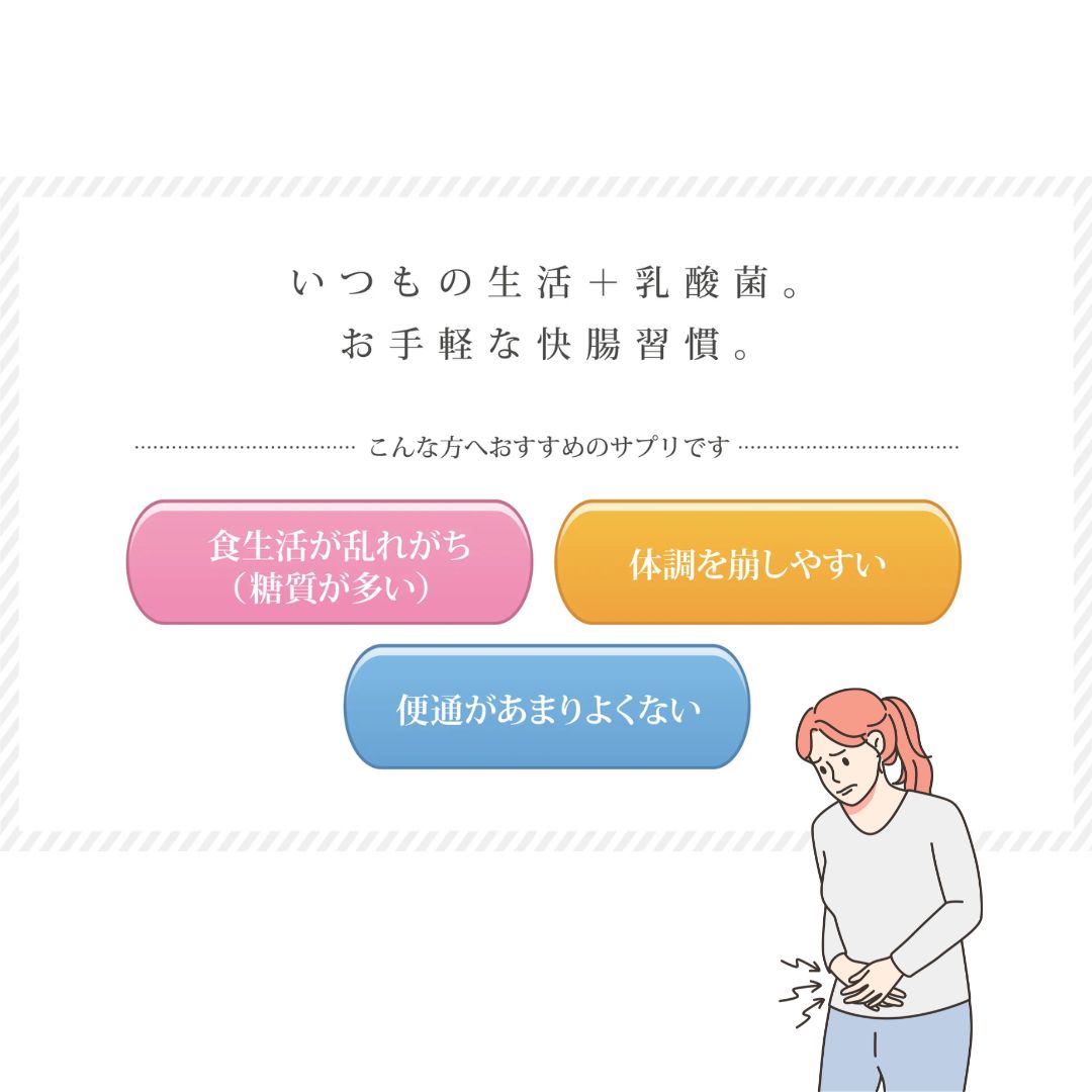 大草原の乳酸菌NS-Max（36粒）