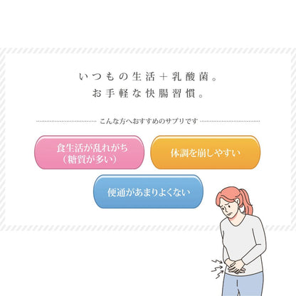 大草原の乳酸菌NS-Max（36粒）