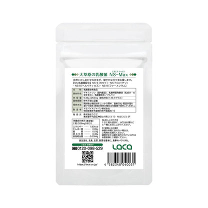 大草原の乳酸菌NS-Max（36粒）