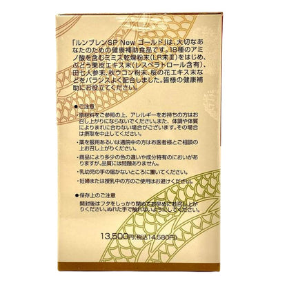 ルンブレンSP Newゴールド 41.9g
