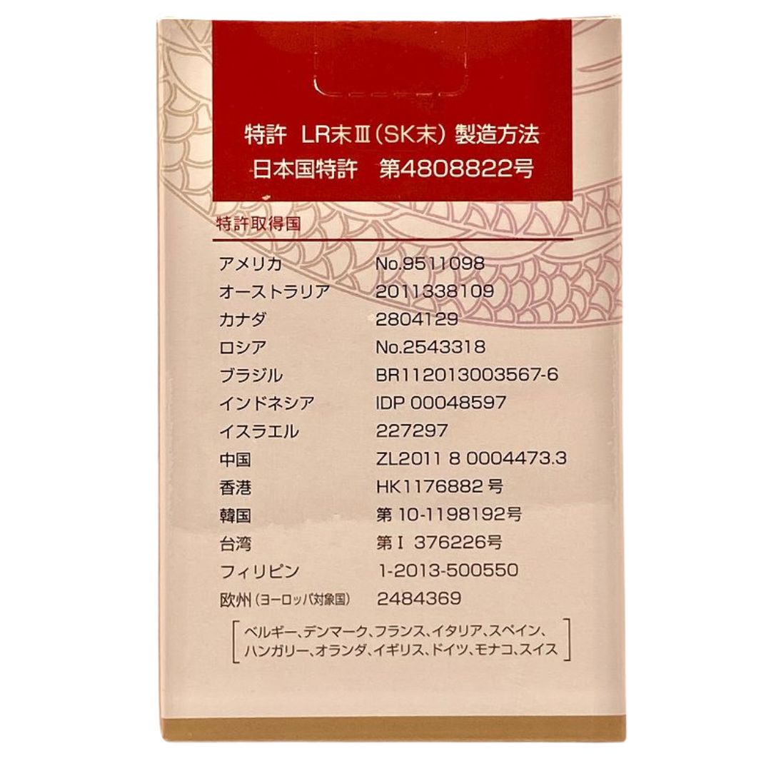 ルンブレンSP Newゴールド 41.9g