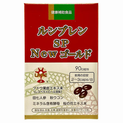 ルンブレンSP Newゴールド 41.9g