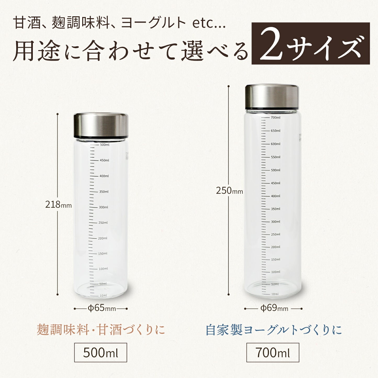 ヨーグルトメーカー対応ガラス保存瓶【耐熱150℃／強化ガラス／手作り発酵に】500ml/700ml