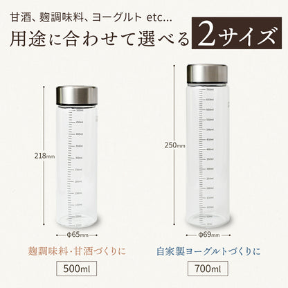ヨーグルトメーカー対応ガラス保存瓶【耐熱150℃／強化ガラス／手作り発酵に】500ml/700ml