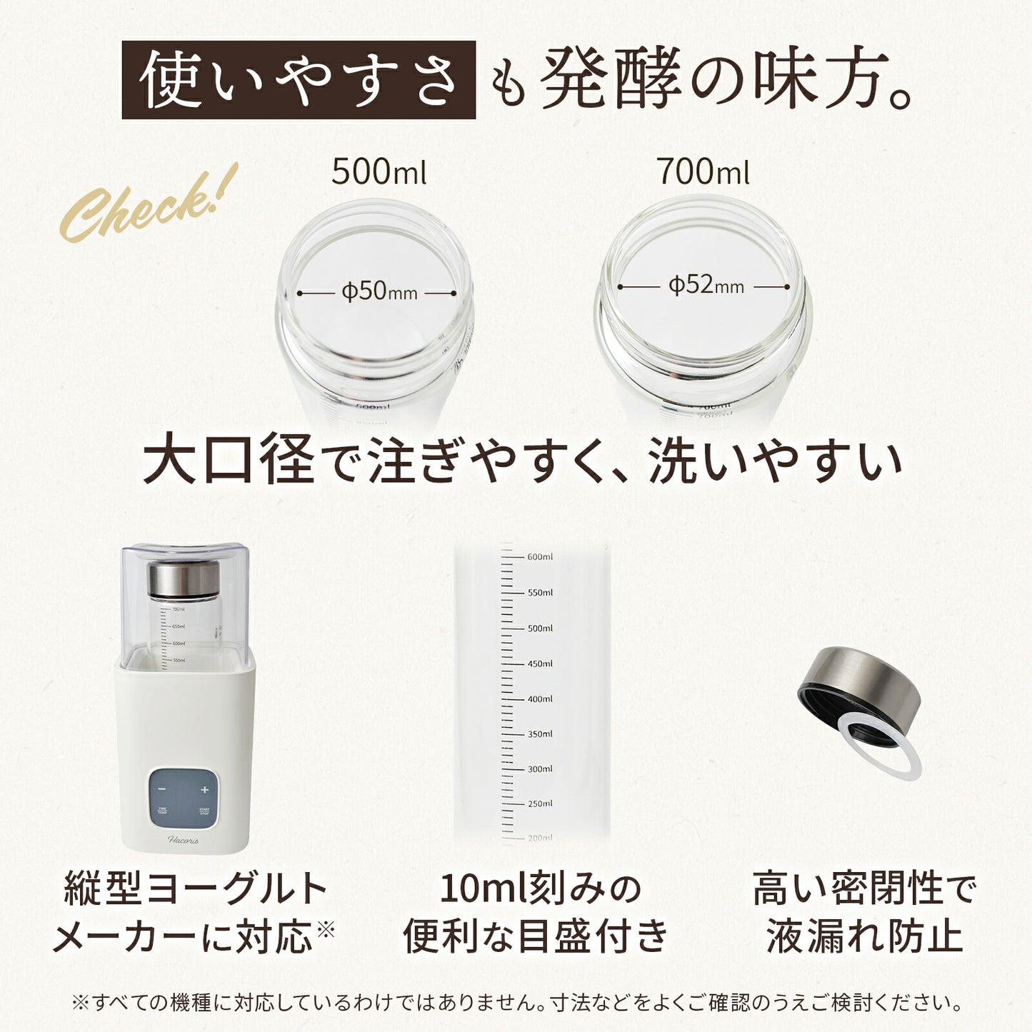 ヨーグルトメーカー対応ガラス保存瓶【耐熱150℃／強化ガラス／手作り発酵に】500ml/700ml