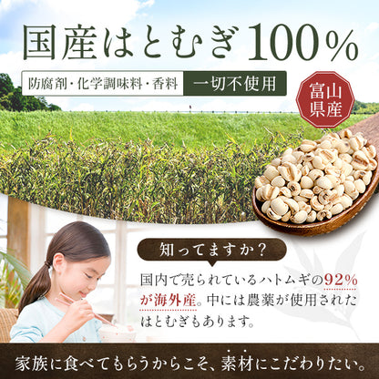 国産ハトムギ100%