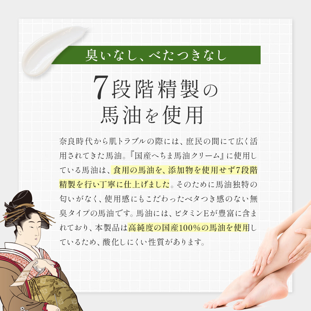 へちまここち 国産へちま馬油クリーム 52ml【国産高純度馬油・国産ヘチマ種⼦油使用】