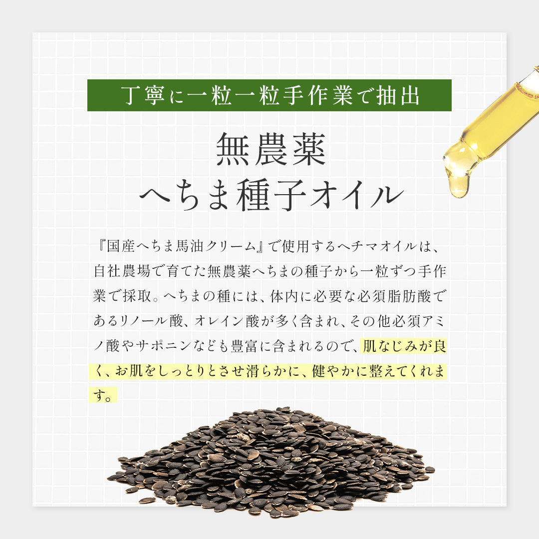 へちまここち 国産へちま馬油クリーム 52ml【国産高純度馬油・国産ヘチマ種⼦油使用】