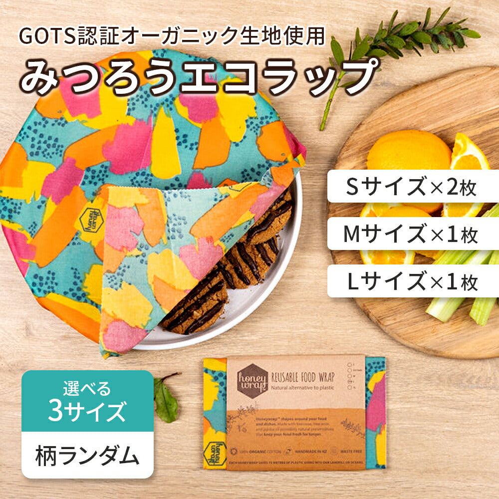 みつろうエコラップ