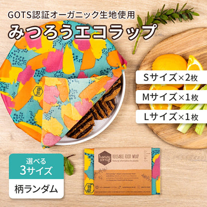 みつろうエコラップ