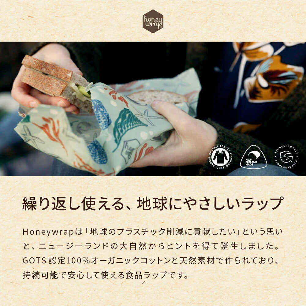 みつろうエコラップ